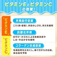 エーザイ 促进血液循环 肩膀颈部僵硬 四肢麻木 发冷 ユベラ－Cソフト 192包