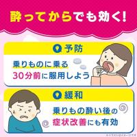 エーザイ 5-14岁儿童用 晕车 晕机 晕船 トラベルミン ジュニア 6片