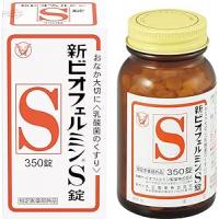 大正制药 乳酸菌类肠胃药 整肠 便秘 新ビオフェルミンS片 350片（医药部外品）