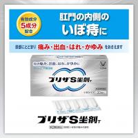 大正制药 痔疮 出血 疼痛 肿胀 瘙痒 坐剂型 プリザS坐剂 30個