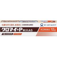 第一三共ヘルスケア クロマイ－P软膏AS 12G