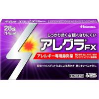 久光制药 アレグラ FX 28片