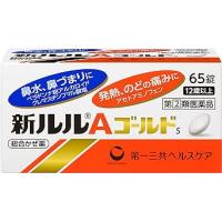 第一三共 感冒 流鼻涕 鼻堵塞 发烧 喉咙痛 新ルルAゴールドS 65片