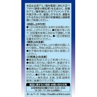 オリヒロ 氨基酸 燃脂 アミノボディ 250粒