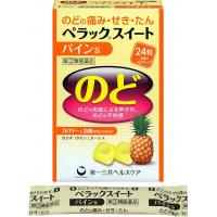 第一三共ヘルスケア 喉咙痛 咳嗽 菠萝口味 ペラックスイート パインS 24粒