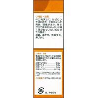 ツムラ 发烧 冷汗 ツムラ汉方麻黄汤エキス颗粒 8包