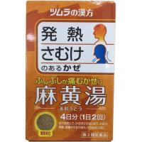 ツムラ 发烧 冷汗 ツムラ汉方麻黄汤エキス颗粒 8包