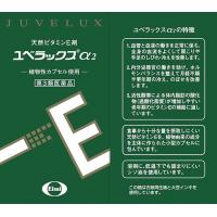 エーザイ 促进血液循环 肩膀颈部僵硬 四肢麻木 发冷 ユベラックスα2 240CP