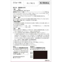 クラシエ药品 汉方药 儿童用 葛根汤KIDS 9包