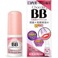 Eisai chocola BB 口腔溃疡喷雾 エーザイ チョコラBB口内炎リペアショット 30ML