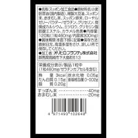 オリヒロ 滋养强壮 保健品 FL スッポン粒 120粒