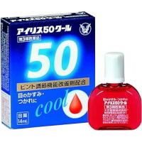 大正制药 アイリス50クール 14ML