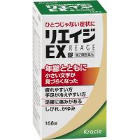 クラシエ药品 汉方药 老花眼 手脚冰冷 リエイジEX片 168片