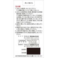 クラシエ药品 汉方药 老花眼 手脚冰冷 リエイジEX片 168片