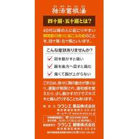 クラシエ药品 汉方药 肩周炎 独活葛根汤エキス片クラシエ 192片