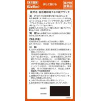 クラシエ药品 汉方药 肩周炎 独活葛根汤エキス片クラシエ 192片