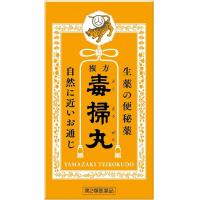 山崎帝國堂 便秘 儿童可 複方毒掃丸 1260丸