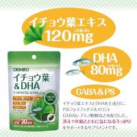 オリヒロプランデュ 银杏叶提取素 维持记忆力 健康辅助食品 PD イチョウ叶＆DHA 60粒