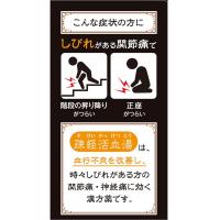 クラシエ药品 汉方药 关节痛 神经痛 手脚麻木 疎経活血汤エキス片 168片