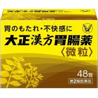 大正制药 大正汉方胃肠药 48包