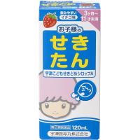 宇津救命丸 3个月-10岁儿童止咳 化痰 糖浆 宇津こどもせきどめシロップA 120ML