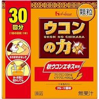 ハウスウェルネスフーズ 健康辅助食品 MKF 解酒 ウコンの力颗粒 30本