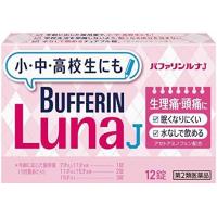 狮王 解热镇痛药 头痛痛经生理痛 7岁以上可用 bufferin　Luna　バファリンルナE 12片