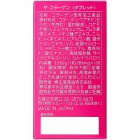 资生堂药品 胶原蛋白颗粒 ザ・コラーゲン<タブレット> 126粒