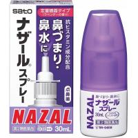 佐藤制药 鼻水 鼻塞 鼻喷 ナザールスプレー（ラベンダー） 30ML