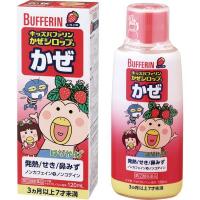 狮王 儿童用 bufferin 感冒口服液 キッズバファリン かぜシロップS 120ML