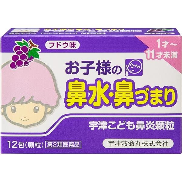 宇津救命丸 儿童用 鼻水 鼻塞 宇津こども鼻炎颗粒 12包