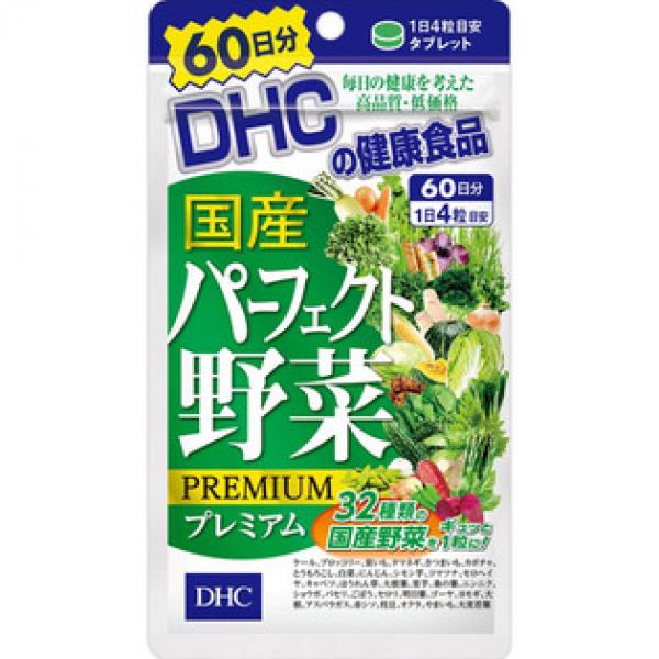 DHC ディーエイチシー 国産パーフェクト野菜プレミアム 240粒