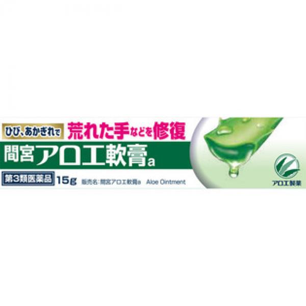 小林制药 皮肤干燥 裂纹 間宮アロエ软膏 15G