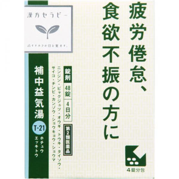 クラシエ药品 汉方药 補中益気汤エキス片クラシエ 48片