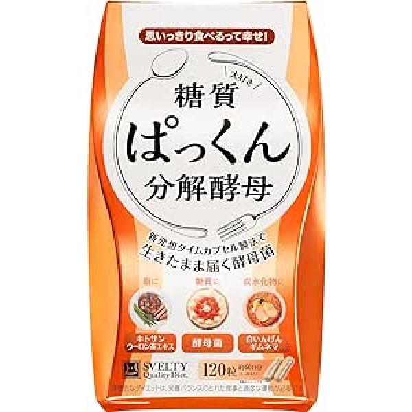 キューオーエル 健康辅助食品 ラボラトリーズ SVEKTY ぱっくん分解酵母 120粒