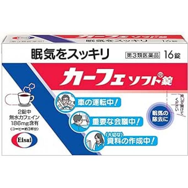 エーザイ 提神 カーフェソフト片 16片