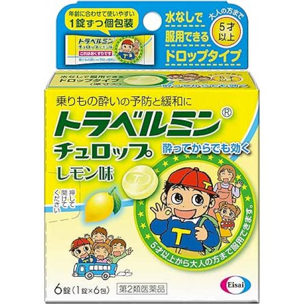 エーザイ 5岁以上儿童用 晕车 晕机 晕船 トラベルミン チュロップレモン味 6片