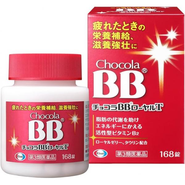 Eisai 消除疲劳 能量补给 促进脂肪代谢 chocola BB royal片 活性维生素B2 エーザイ チョコラBBローヤルT 168片