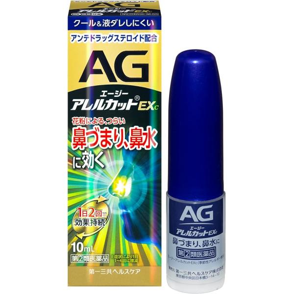 第一三共 AG鼻炎喷雾 季节性过敏性鼻炎用 快速起效EX エージーアレルカットEXc 季節性アレルギー専用 10ML