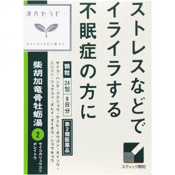 クラシエ药品 「クラシエ」精神焦虑 不眠 汉方柴胡加竜骨牡蛎汤エキス颗粒 24包