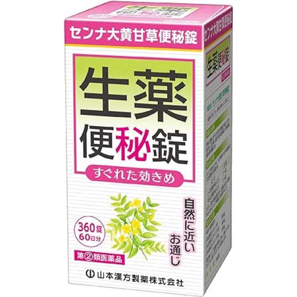 山本汉方制药 番泻叶 便秘 センナ大黄甘草便秘片 360片