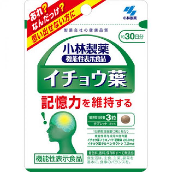 小林制药 记忆力减退 イチョウ叶 银杏叶提取素 维持记忆力 30日分