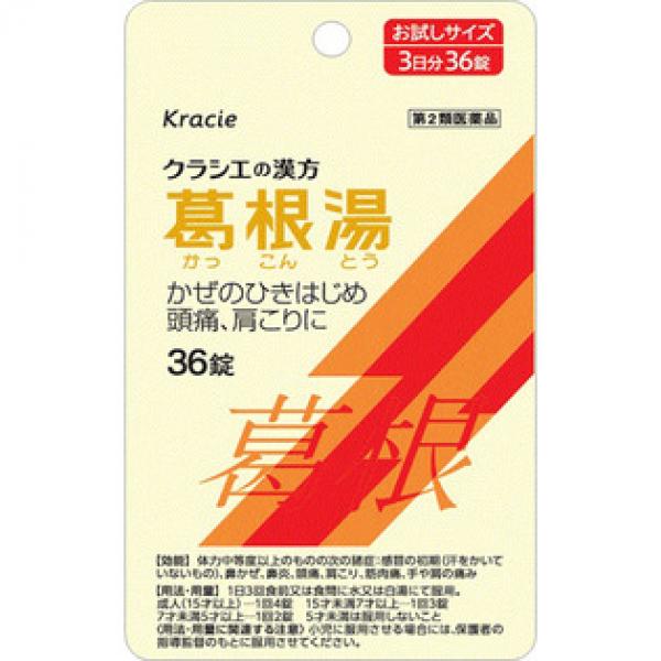 クラシエ药品 汉方药 葛根汤エキス片クラシエ 36片