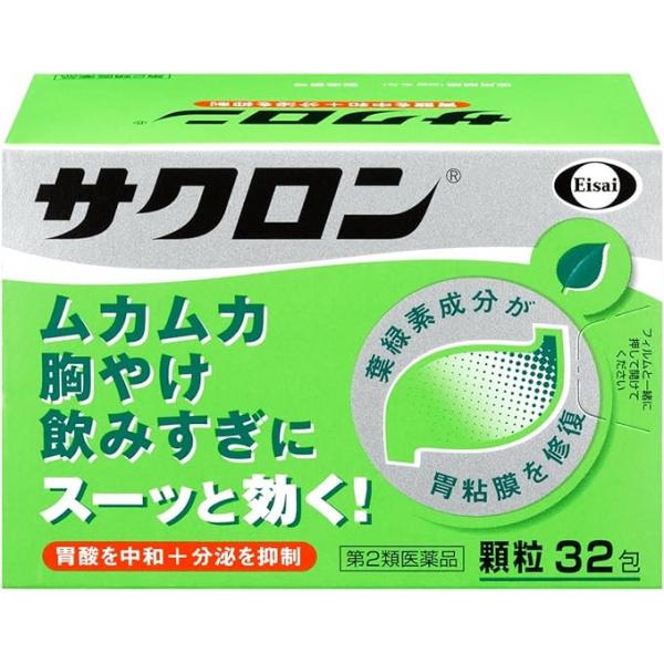 エーザイ 二日醉 胃酸 胸闷 サクロン 32包