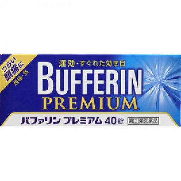 狮王 解热镇痛药 快速起效 头痛 bufferin premium バファリンプレミアム 40片