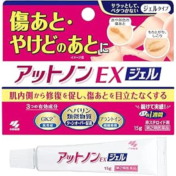 小林制药 アットノンEX ジェル 15G