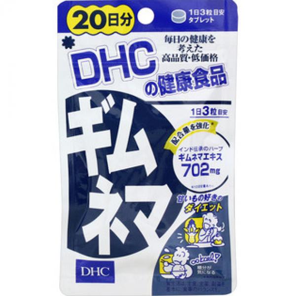 DHC ディーエイチシー ギムネマ 60粒