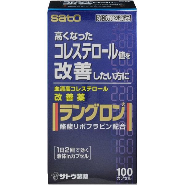 佐藤制药 改善血清高 胆固醇 ラングロン 100カプセル