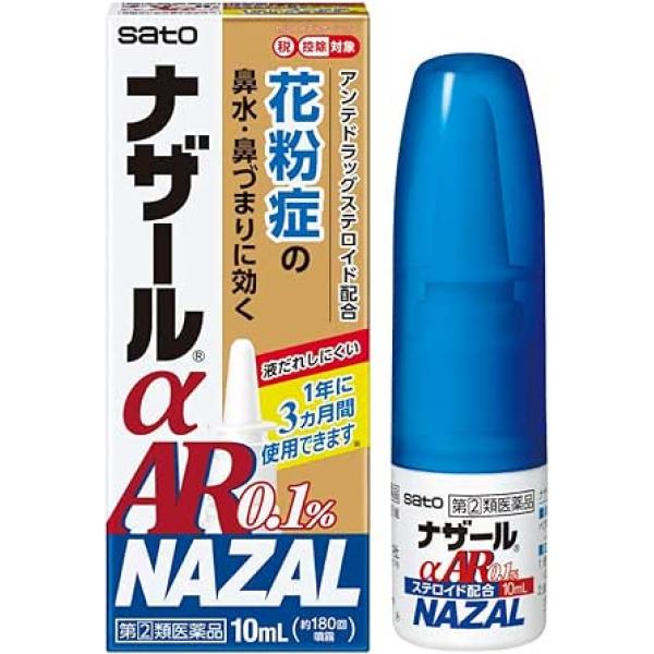 佐藤制药 鼻水 鼻塞 鼻喷 ナザールαAR0.1％（季節性アレルギー専用） 10ML