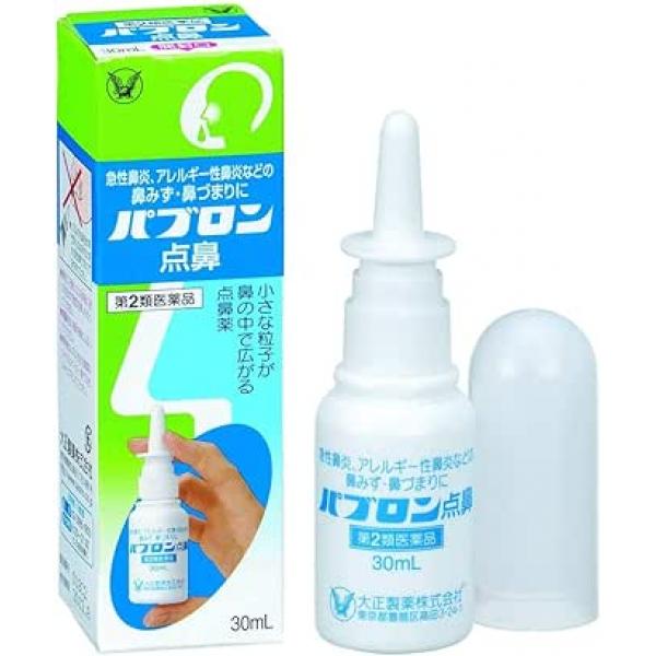 大正制药 急性鼻炎 鼻水 鼻塞 パブロン点鼻 30ML